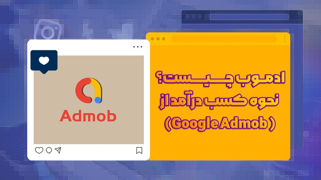 What is AdMob