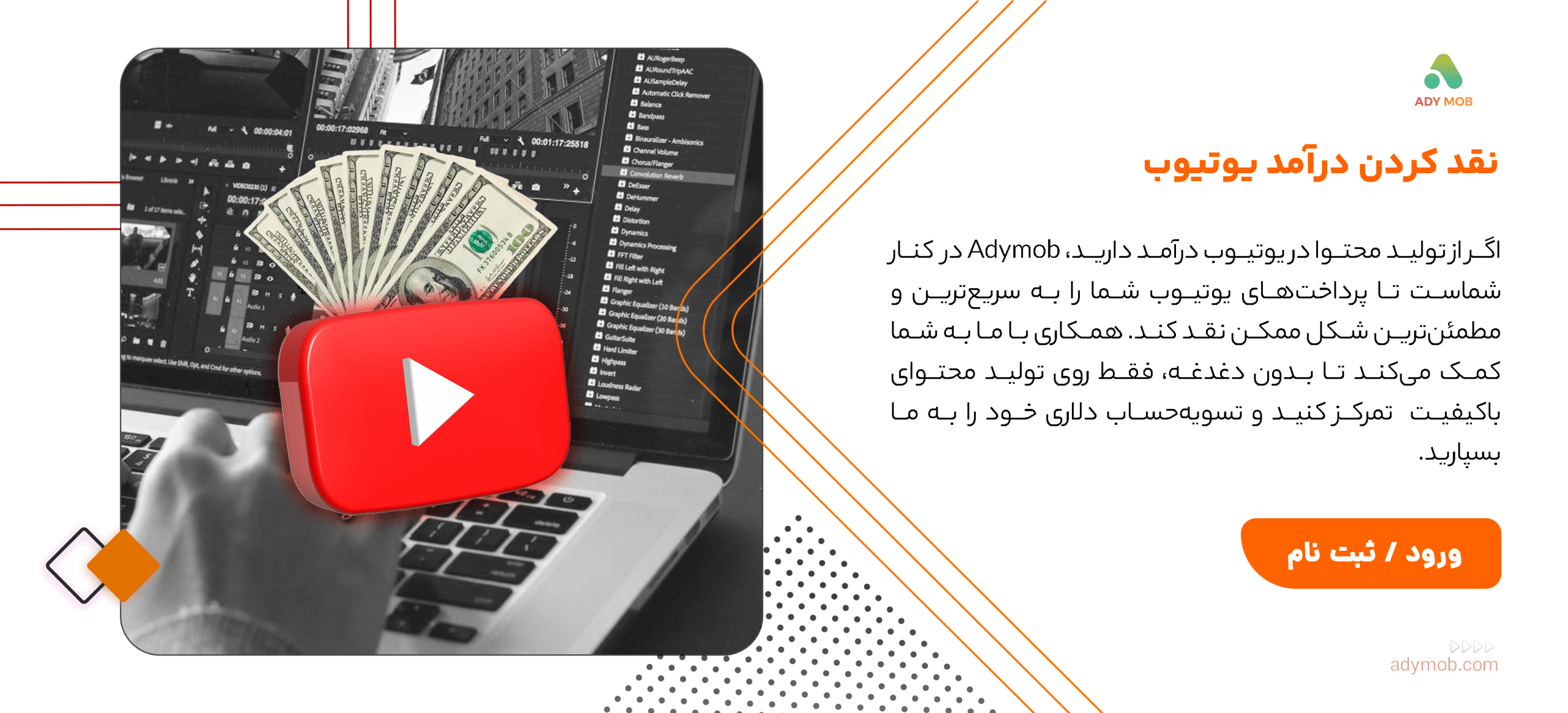 نقد کردن درآمد یوتیوب