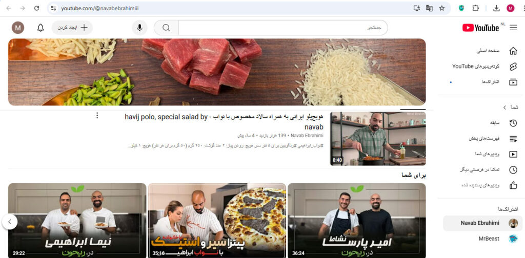 کانال یوتیوب آشپزی
