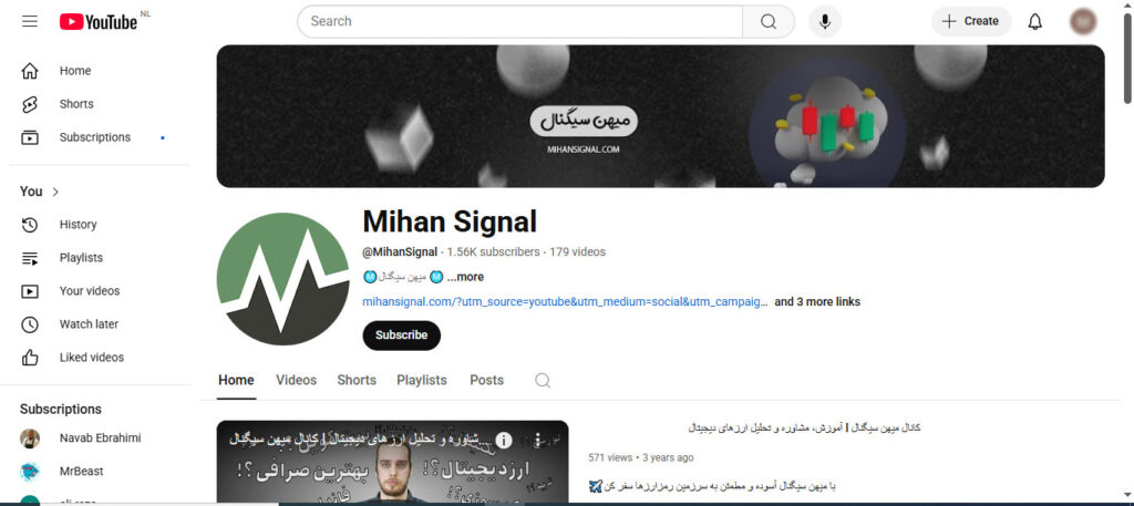 کانال یوتیوب میهن سیگنال